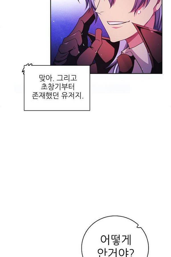 제로게임 75화 14