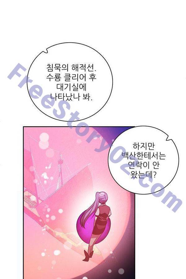 제로게임 75화 16