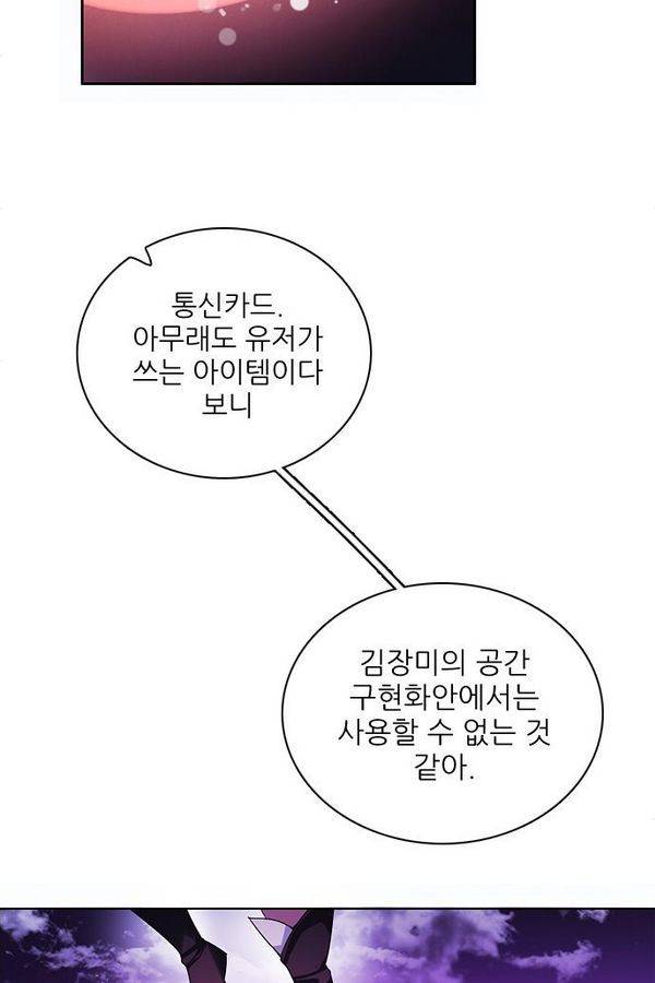 제로게임 75화 17