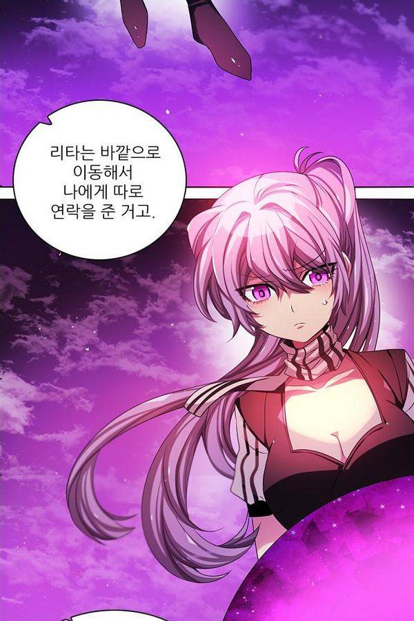 제로게임 75화 18