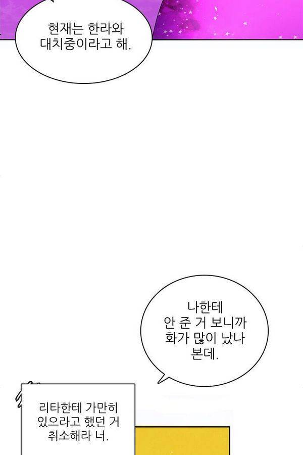 제로게임 75화 19