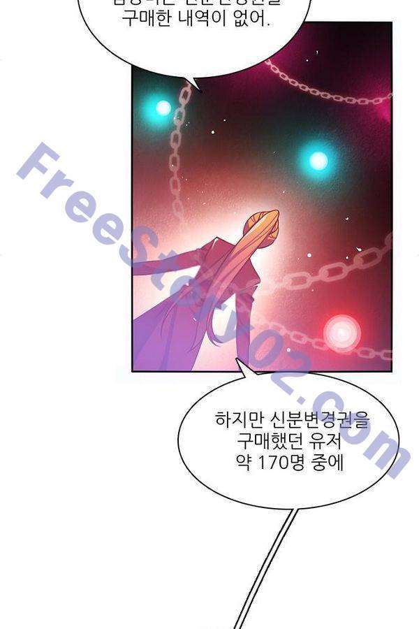 제로게임 75화 21