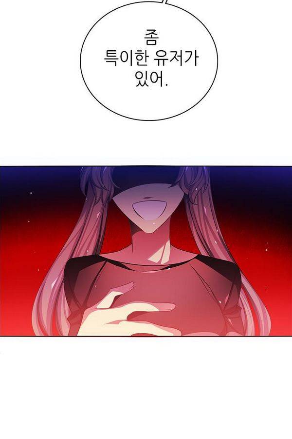 제로게임 75화 22