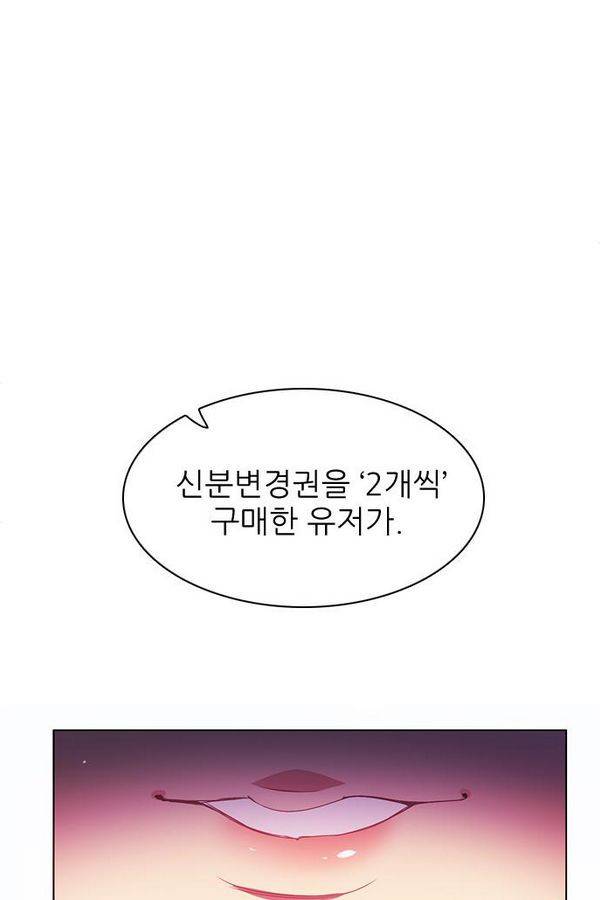 제로게임 75화 23