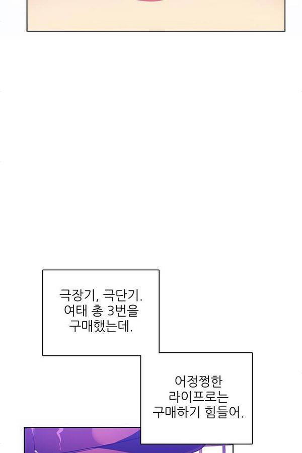 제로게임 75화 24