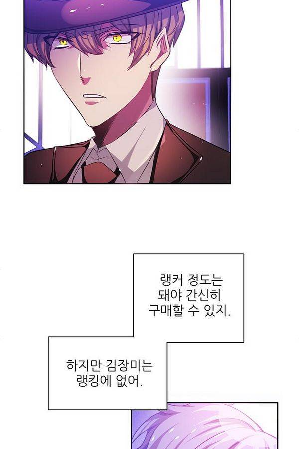 제로게임 75화 25