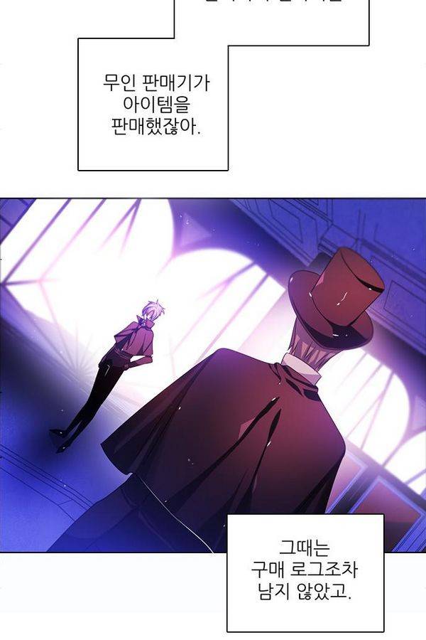 제로게임 75화 27