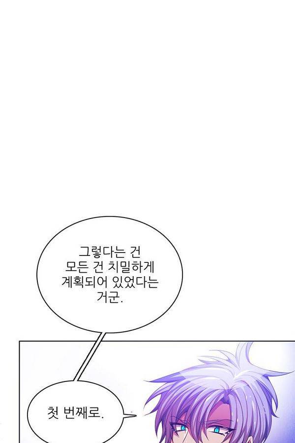 제로게임 75화 28