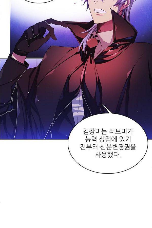 제로게임 75화 29
