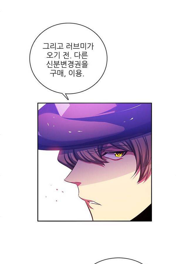 제로게임 75화 30