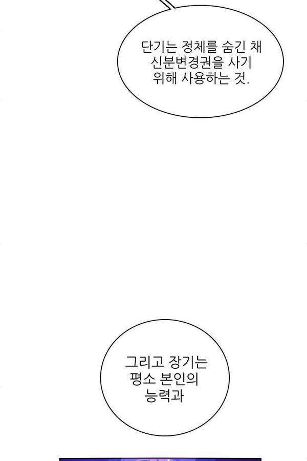 제로게임 75화 32
