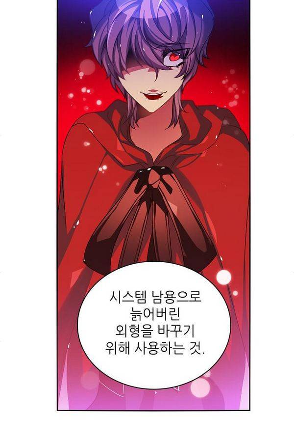 제로게임 75화 33