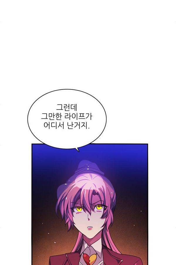 제로게임 75화 34