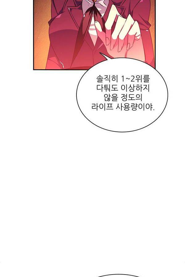제로게임 75화 35