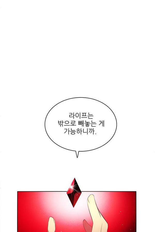 제로게임 75화 37