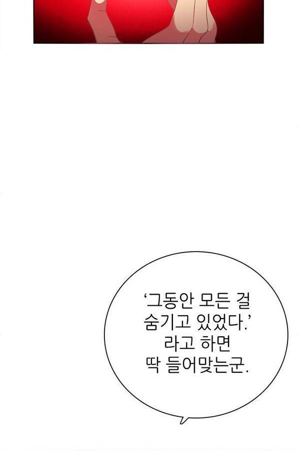 제로게임 75화 38