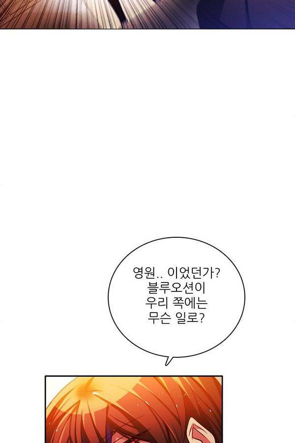 제로게임 75화 45