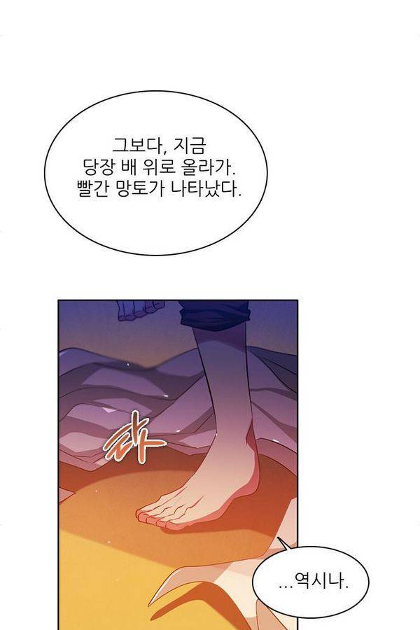 제로게임 75화 48