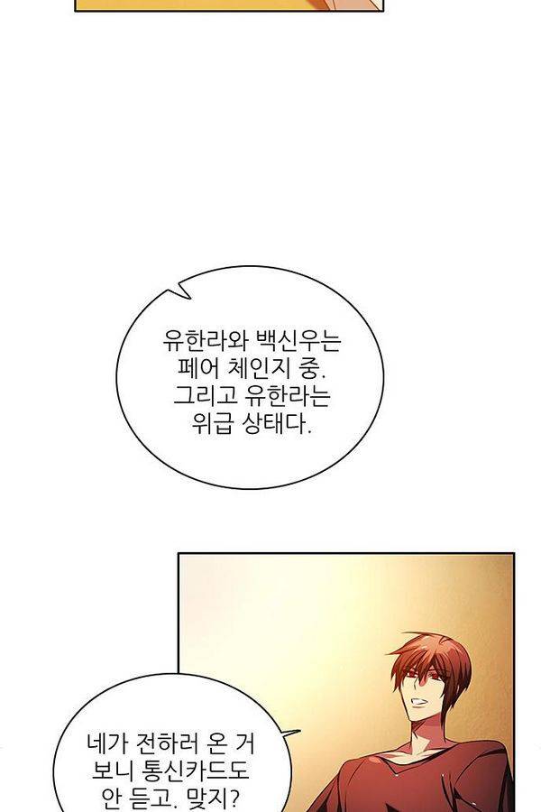 제로게임 75화 49