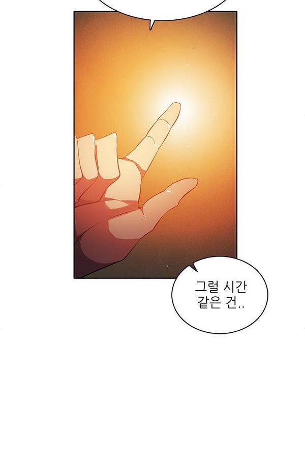 제로게임 75화 52