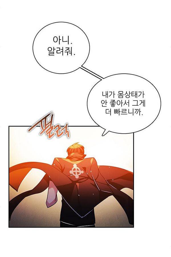 제로게임 75화 53