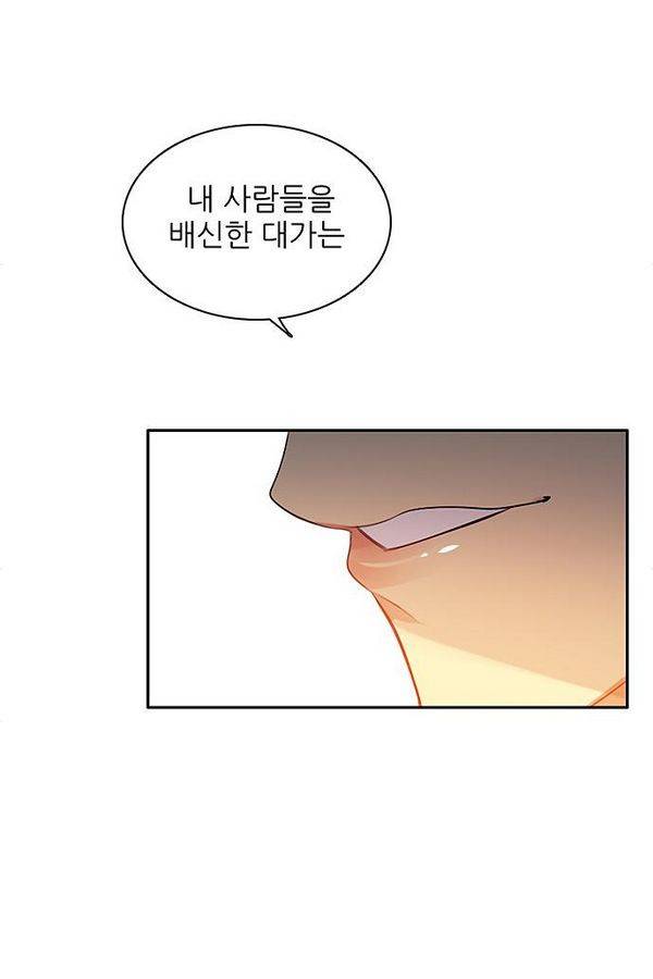 제로게임 75화 54
