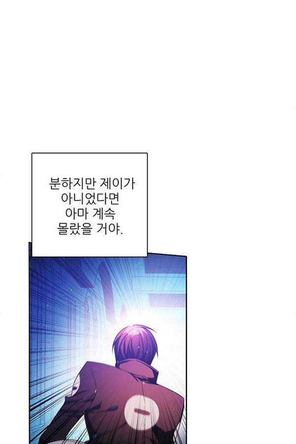 제로게임 75화 59
