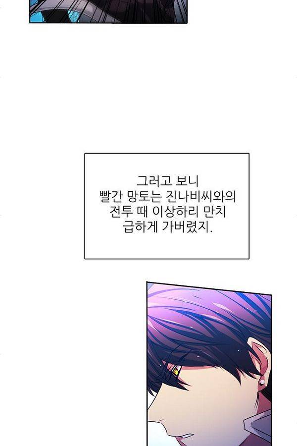 제로게임 75화 60