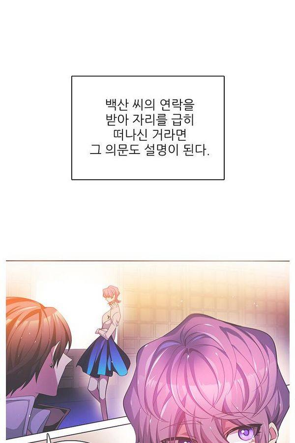 제로게임 75화 63