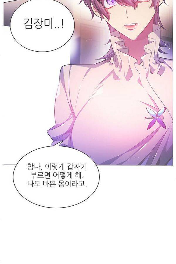 제로게임 75화 64