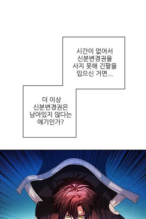 제로게임 75화 65