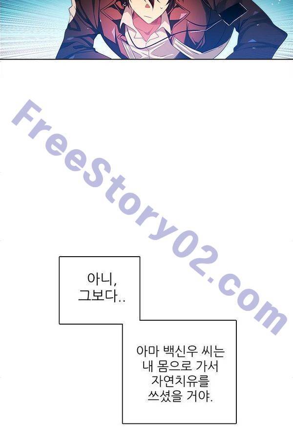 제로게임 75화 66
