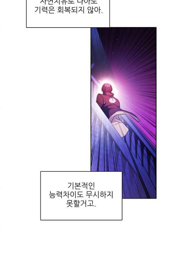 제로게임 75화 68