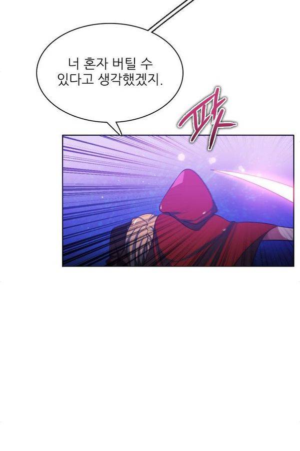 제로게임 75화 74