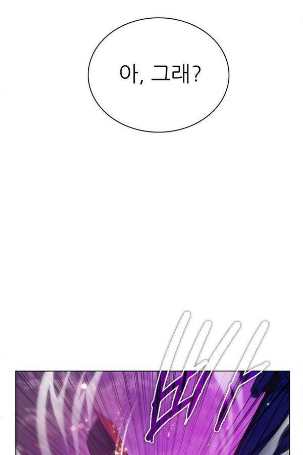 제로게임 75화 78