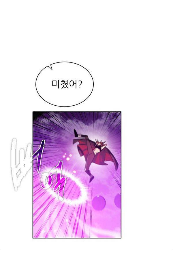 제로게임 75화 83