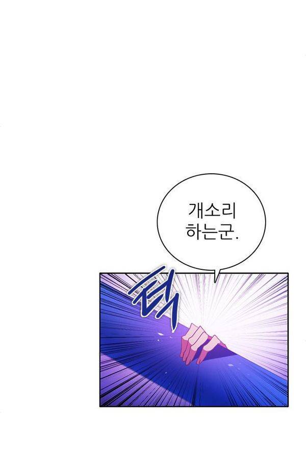 제로게임 75화 84