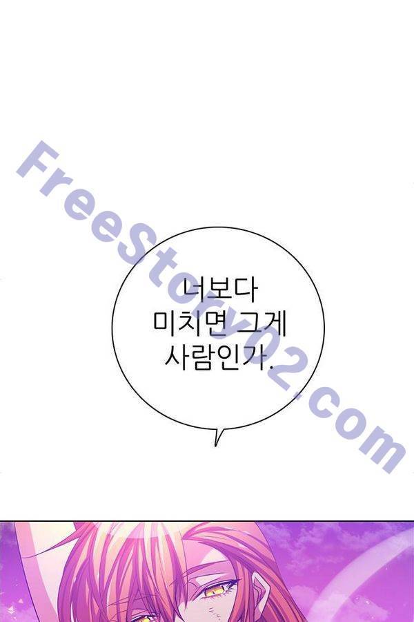 제로게임 75화 86