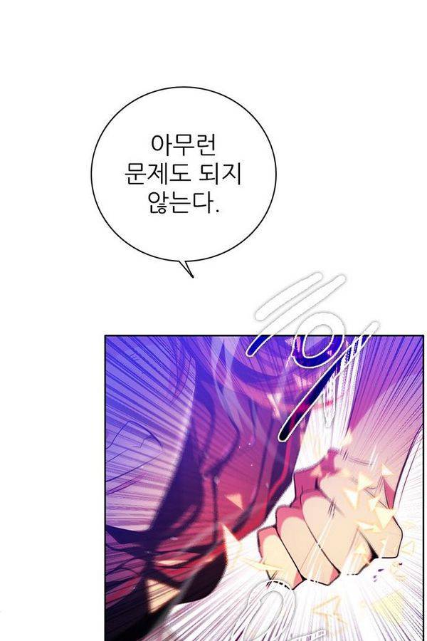제로게임 75화 90
