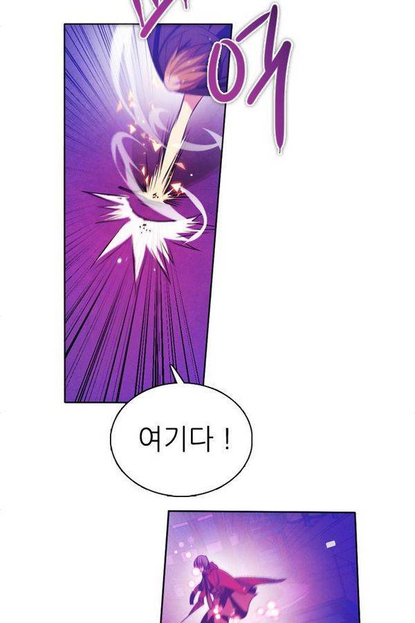 제로게임 75화 92