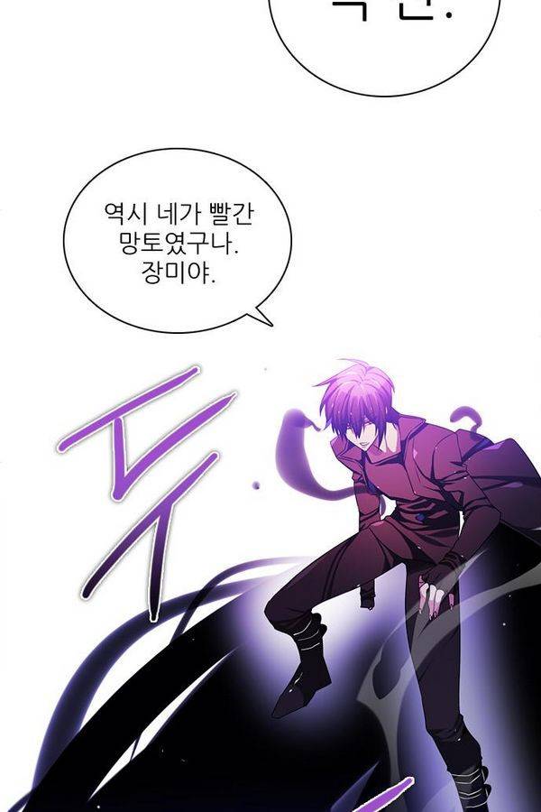 제로게임 75화 97