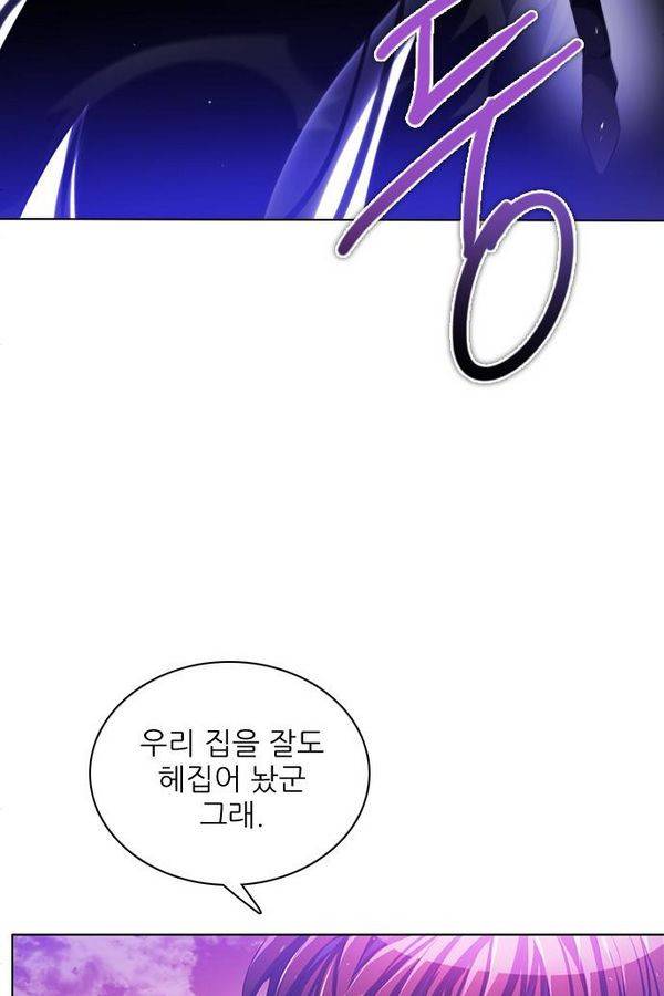 제로게임 75화 98