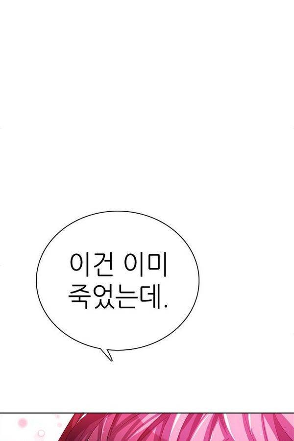 제로게임 75화 107