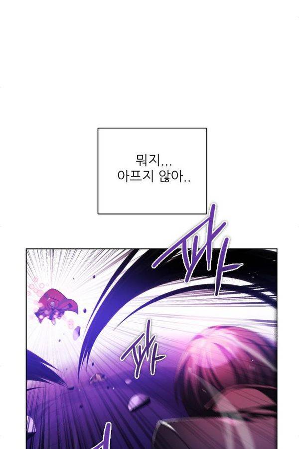 제로게임 75화 113