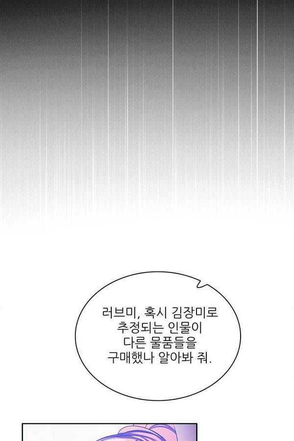 제로게임 75화 117