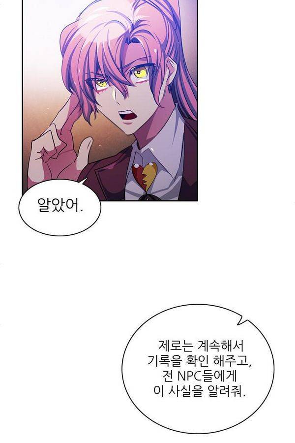 제로게임 75화 118