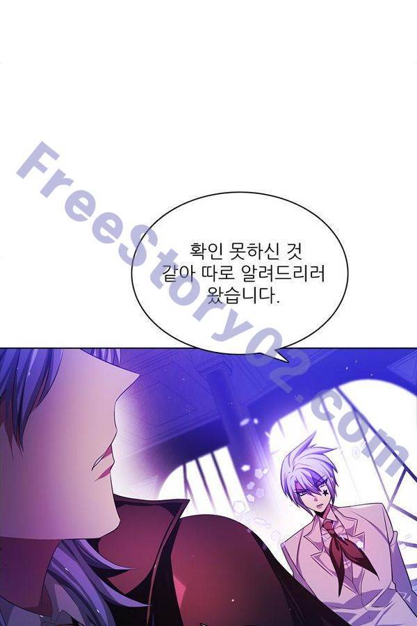 제로게임 75화 121