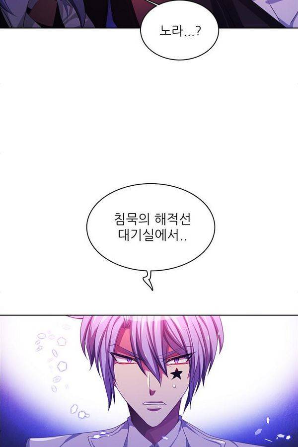 제로게임 75화 122