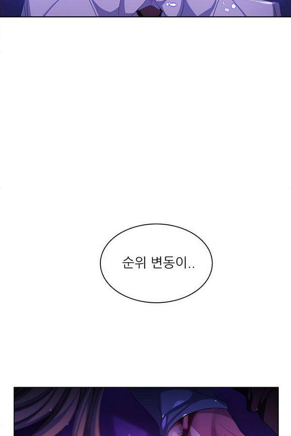 제로게임 75화 123