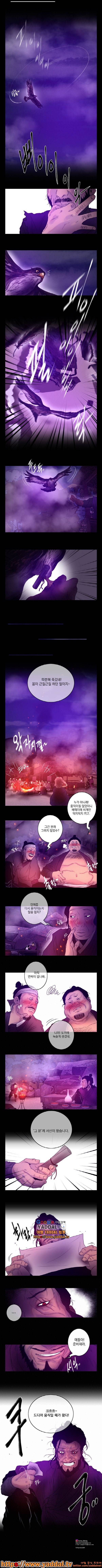 멸화-조선연쇄방화사건일지 11화 3